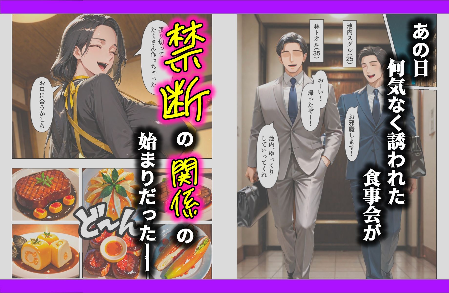 禁断の生ハメセックス、上司の奥さんに誘われた話 画像1