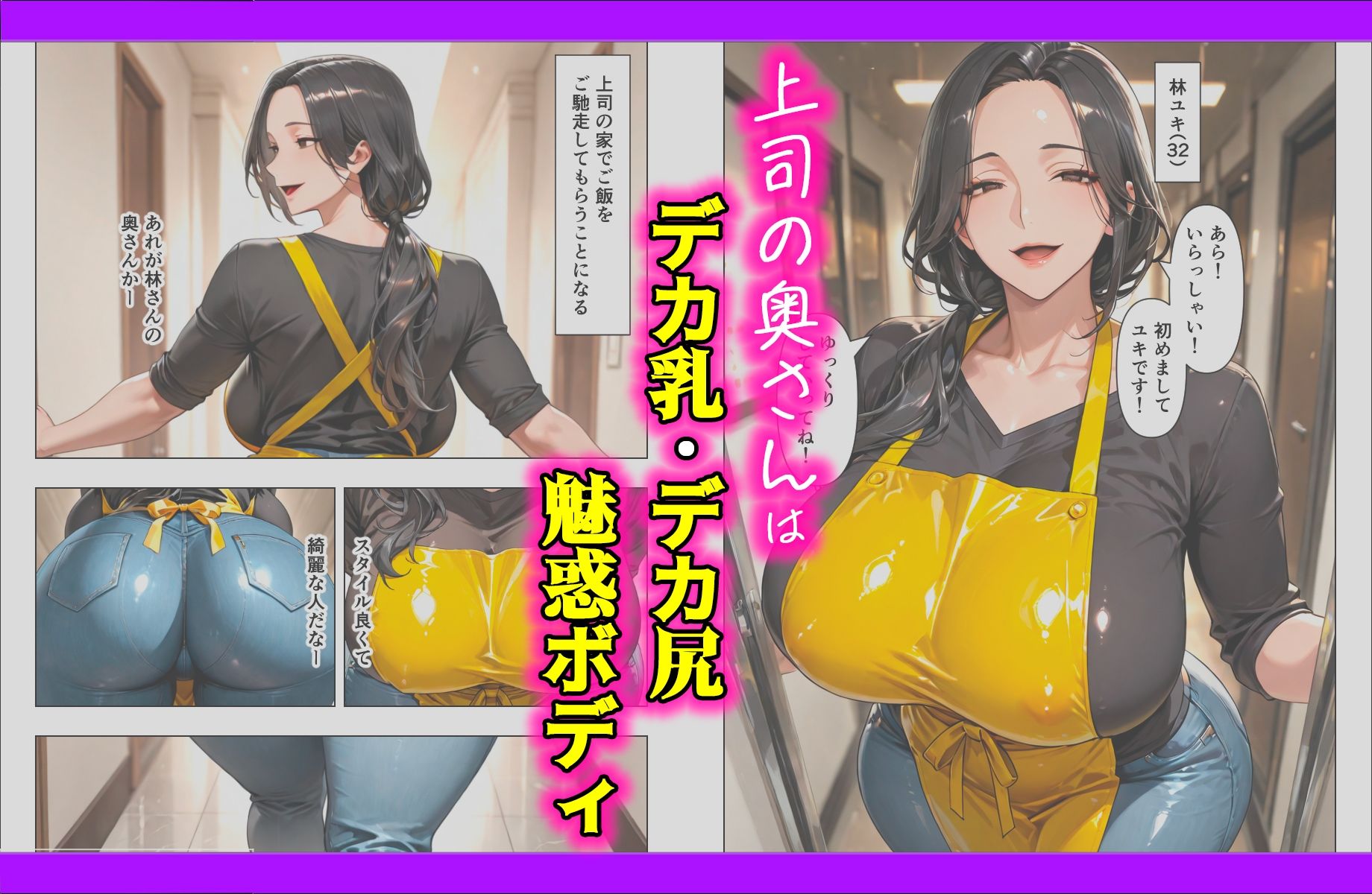 禁断の生ハメセックス、上司の奥さんに誘われた話 画像2