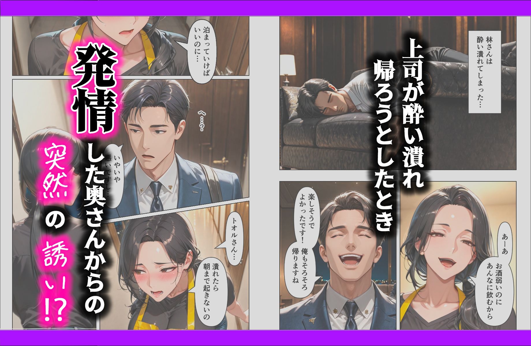 サンプル画像3:禁断の生ハメセックス、上司の奥さんに誘われた話(あふれだすにじる) [d_689362]