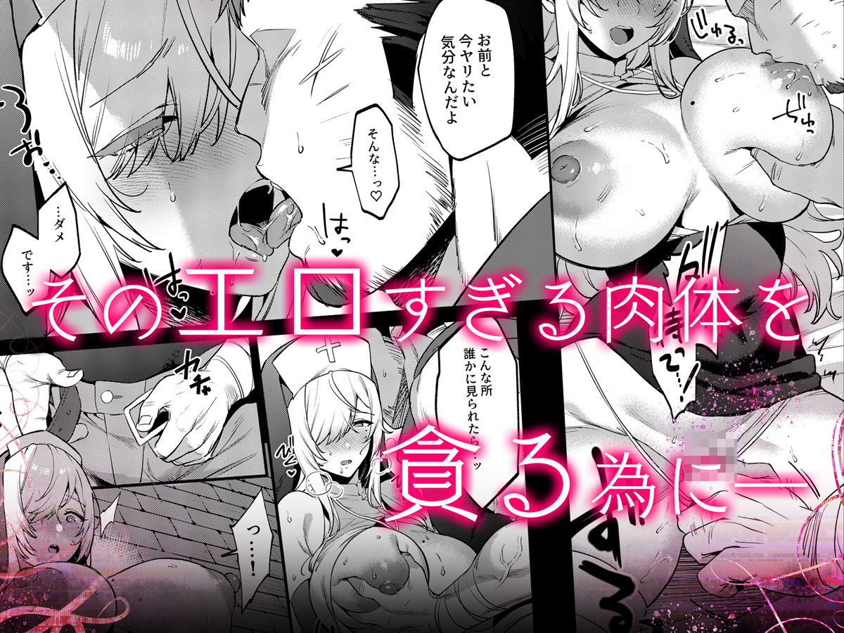 鬼畜勇者と神官さん  冒険中にハメられまくる隠れマゾ聖職者の痴態記録 エロ画像3