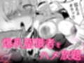 鬼畜勇者と神官さん  冒険中にハメられまくる隠れマゾ聖職者の痴態記録