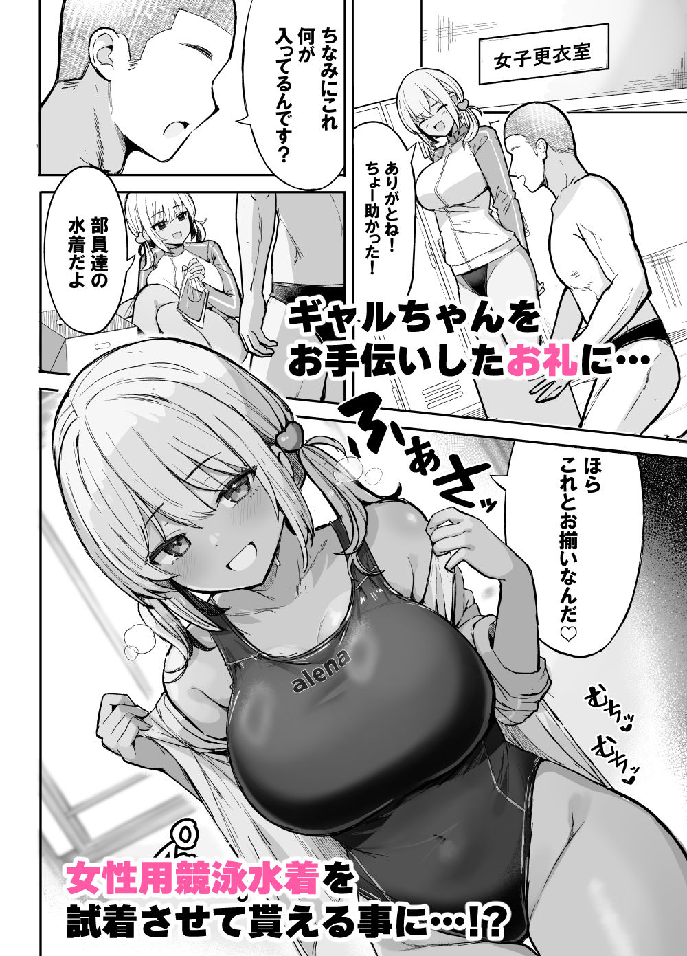 サンプル画像1:競泳水着ギャルちゃん2(ヴィヴィ堂) [d_689373]