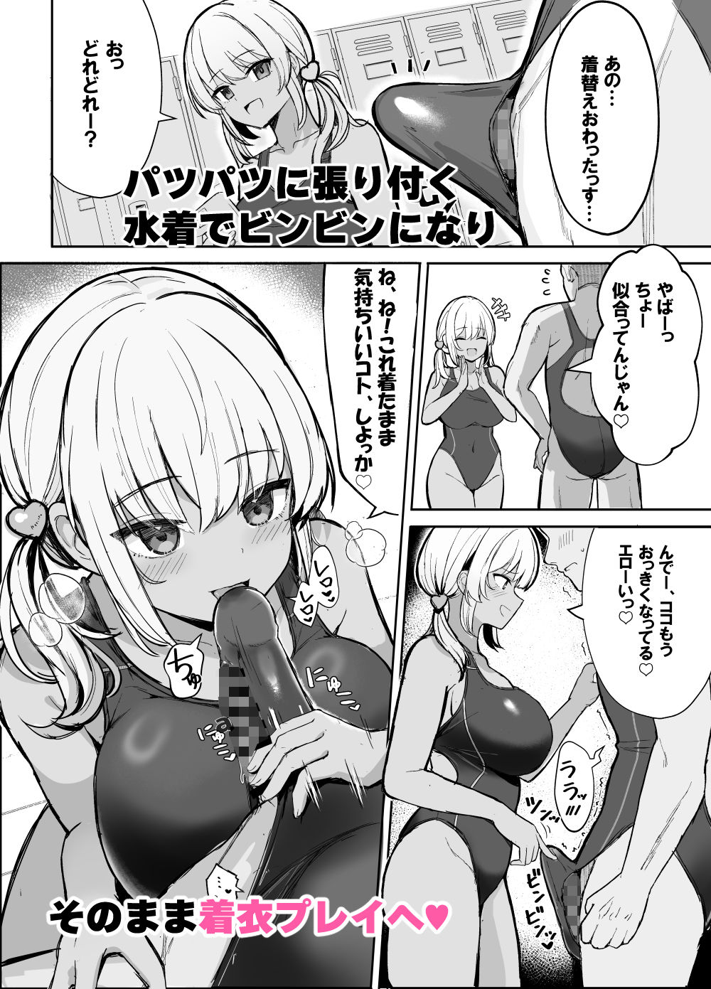サンプル画像2:競泳水着ギャルちゃん2(ヴィヴィ堂) [d_689373]