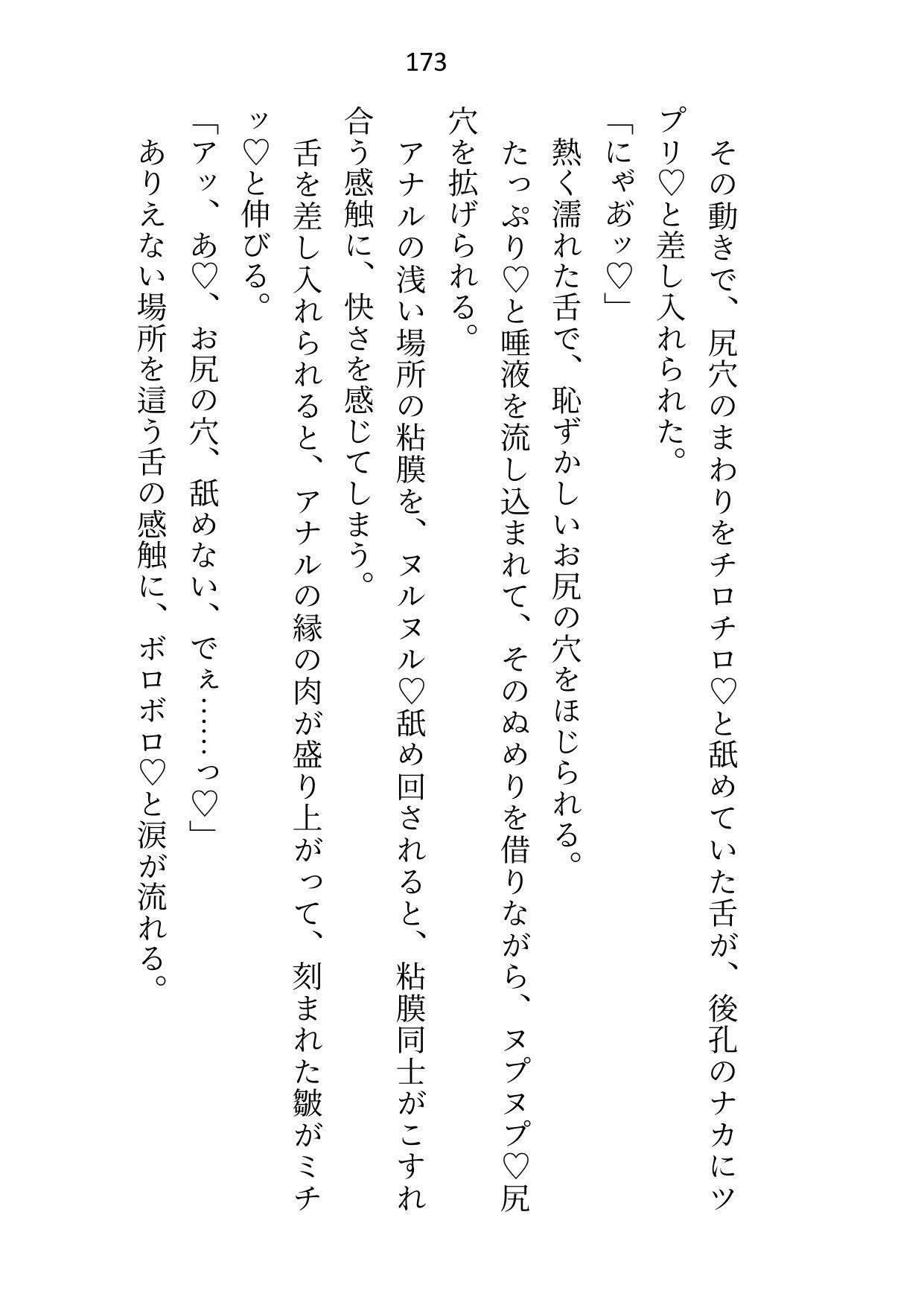 転移先の18禁乙女ゲームをエロなしでクリアしたはずが「元の世界に戻れることになった」と告げたとたん、本番がはじまった 無料画像3