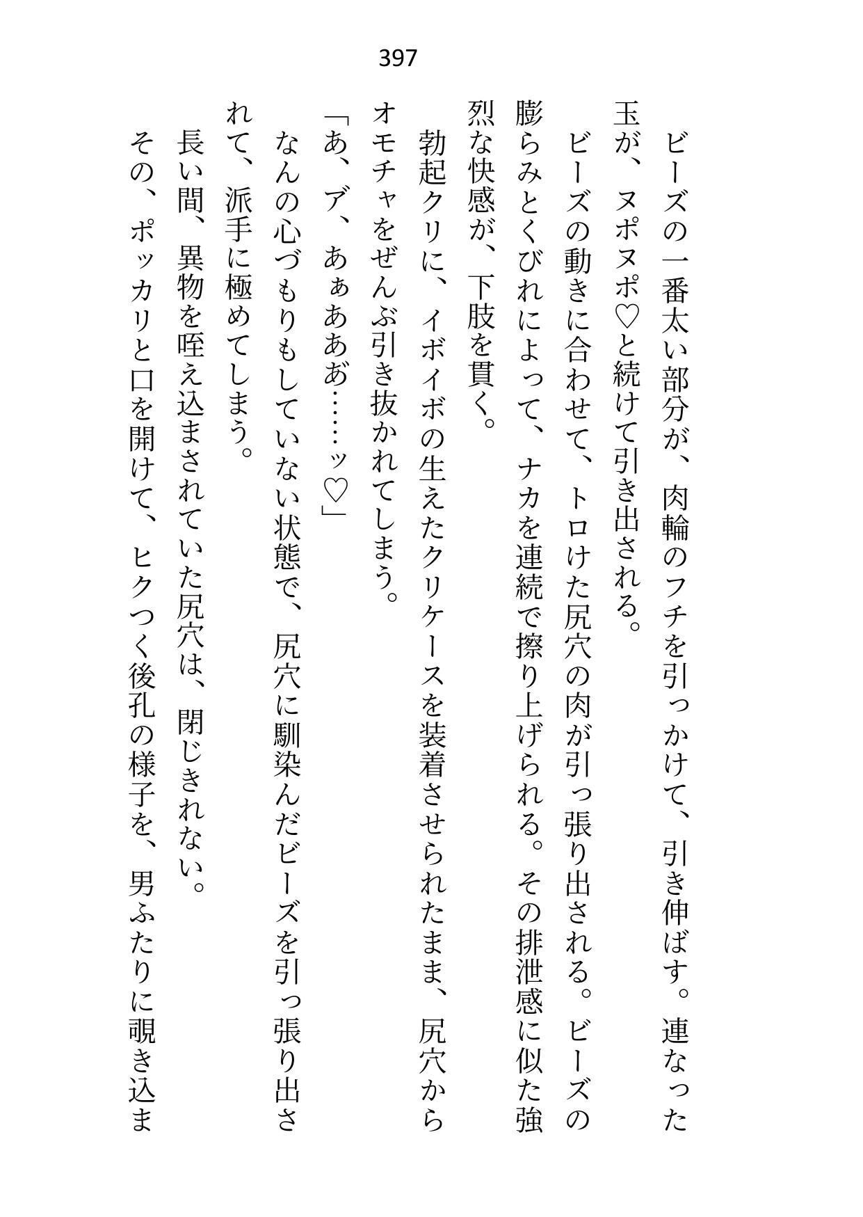 転移先の18禁乙女ゲームをエロなしでクリアしたはずが「元の世界に戻れることになった」と告げたとたん、本番がはじまった 無料画像6
