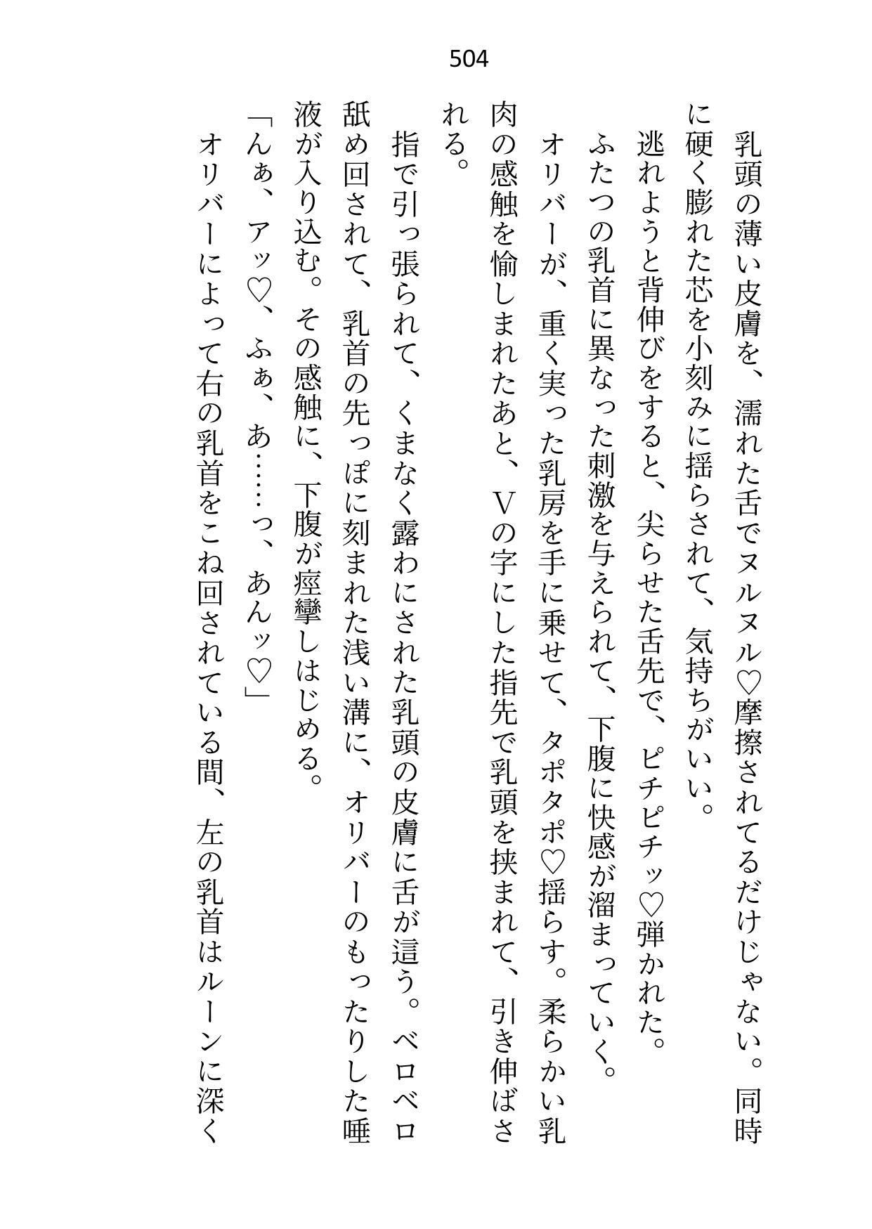 転移先の18禁乙女ゲームをエロなしでクリアしたはずが「元の世界に戻れることになった」と告げたとたん、本番がはじまった 無料画像8