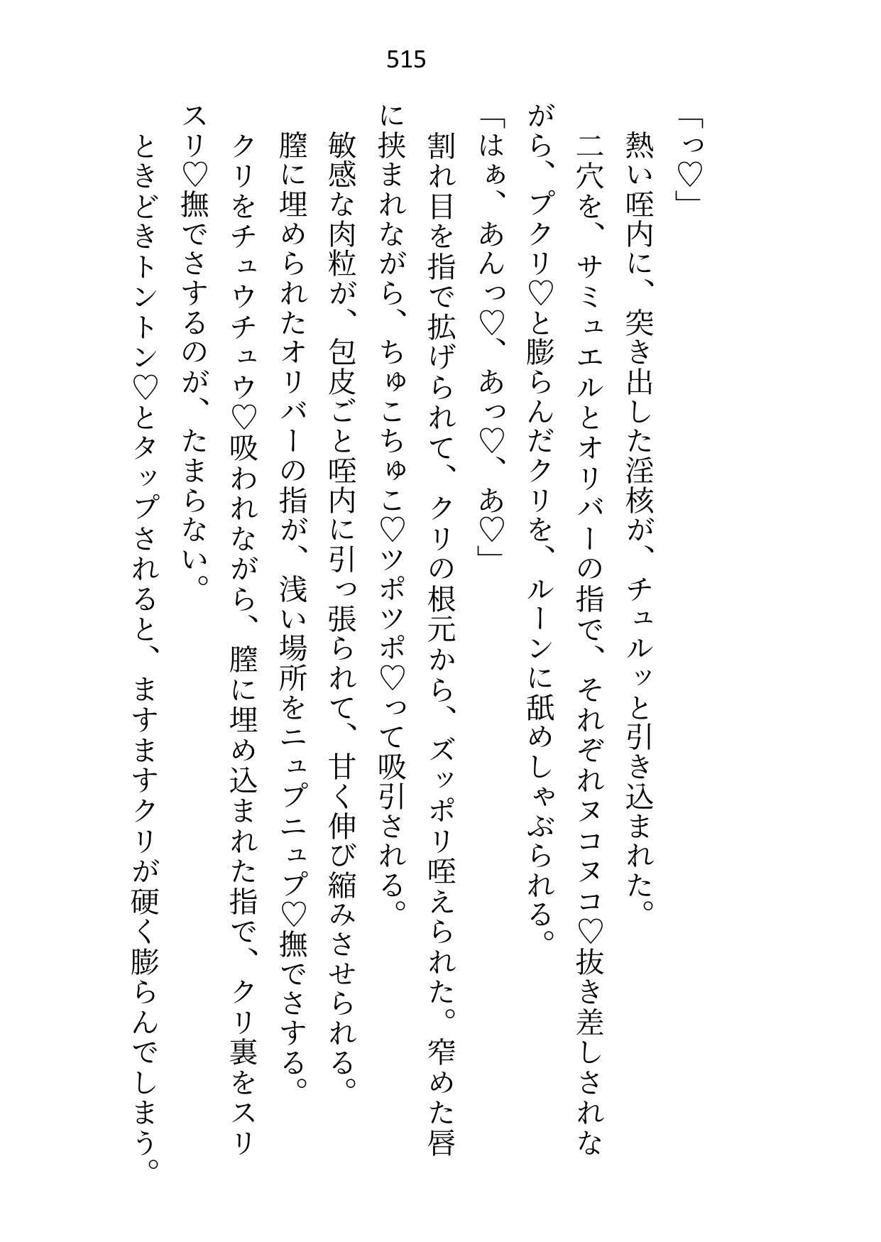 転移先の18禁乙女ゲームをエロなしでクリアしたはずが「元の世界に戻れることになった」と告げたとたん、本番がはじまった 無料画像9