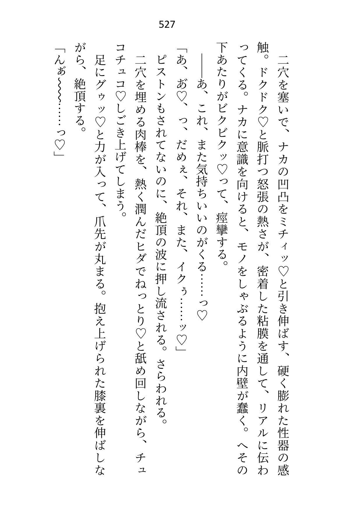 転移先の18禁乙女ゲームをエロなしでクリアしたはずが「元の世界に戻れることになった」と告げたとたん、本番がはじまった 無料画像10
