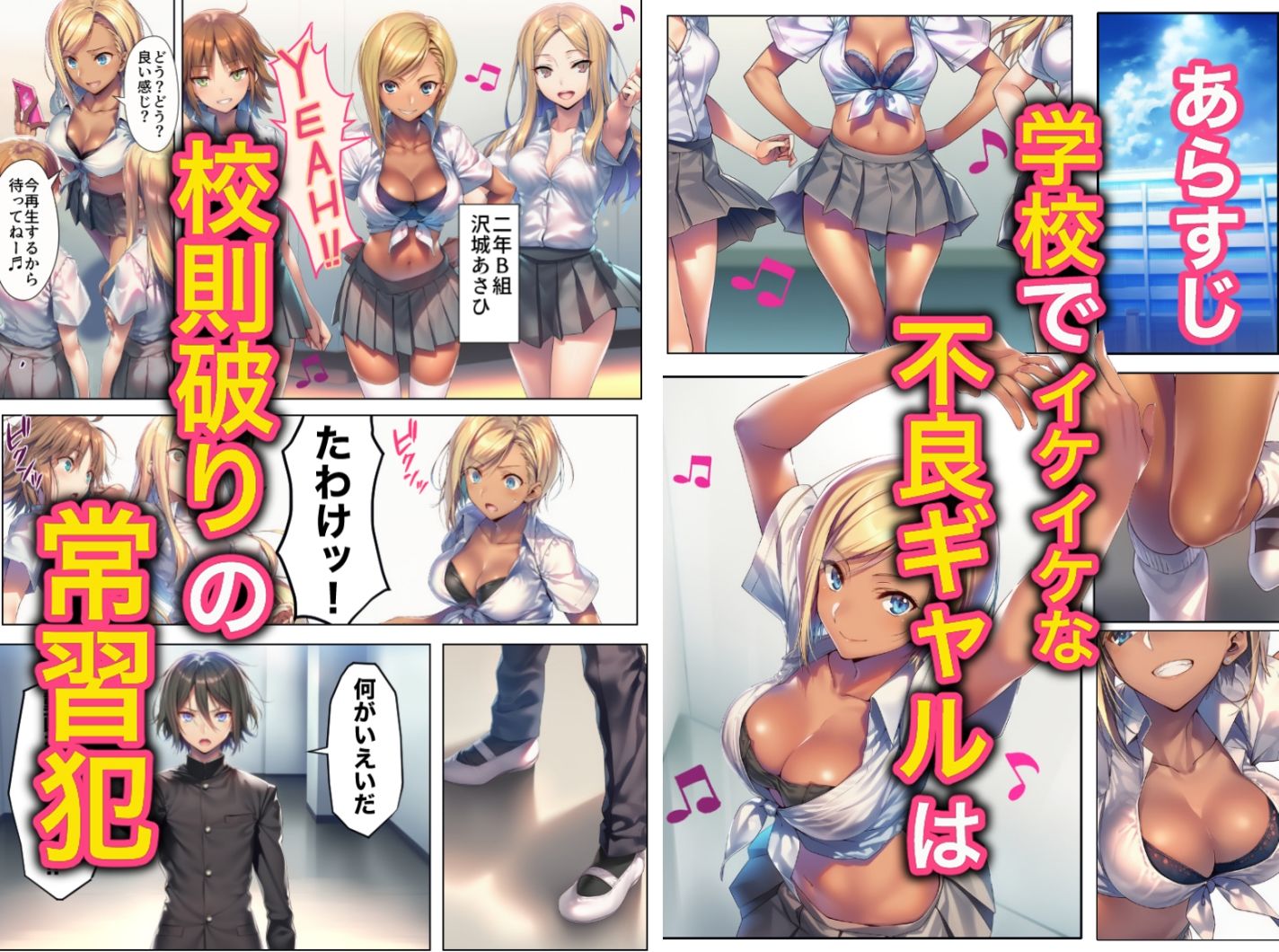 サンプル画像1:スマホ没収しただけなのに生徒会長vs不良ギャル(永愛児等太郎) [d_689385]