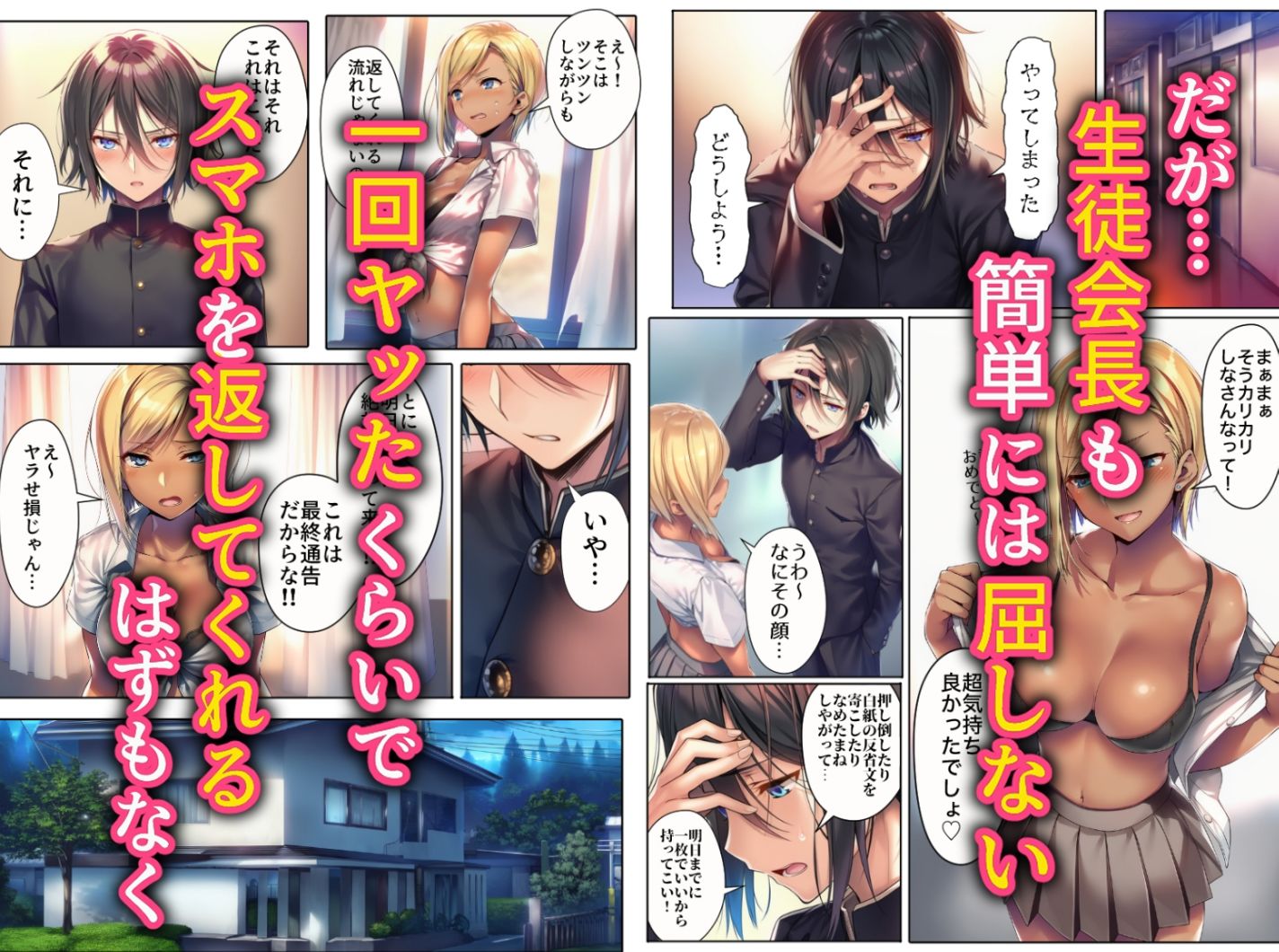 サンプル画像5:スマホ没収しただけなのに生徒会長vs不良ギャル(永愛児等太郎) [d_689385]