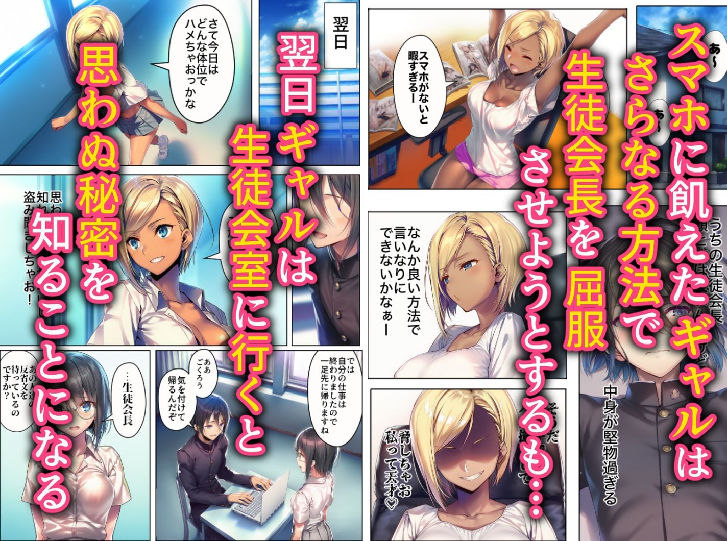 サンプル画像6:スマホ没収しただけなのに生徒会長vs不良ギャル(永愛児等太郎) [d_689385]