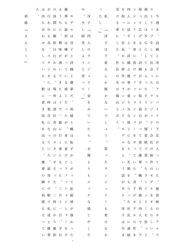サンプル画像2:人妻冴子・輪●遊戯〜舞い降りた淫乱天使  第19巻(立花祐輔) [d_689387]