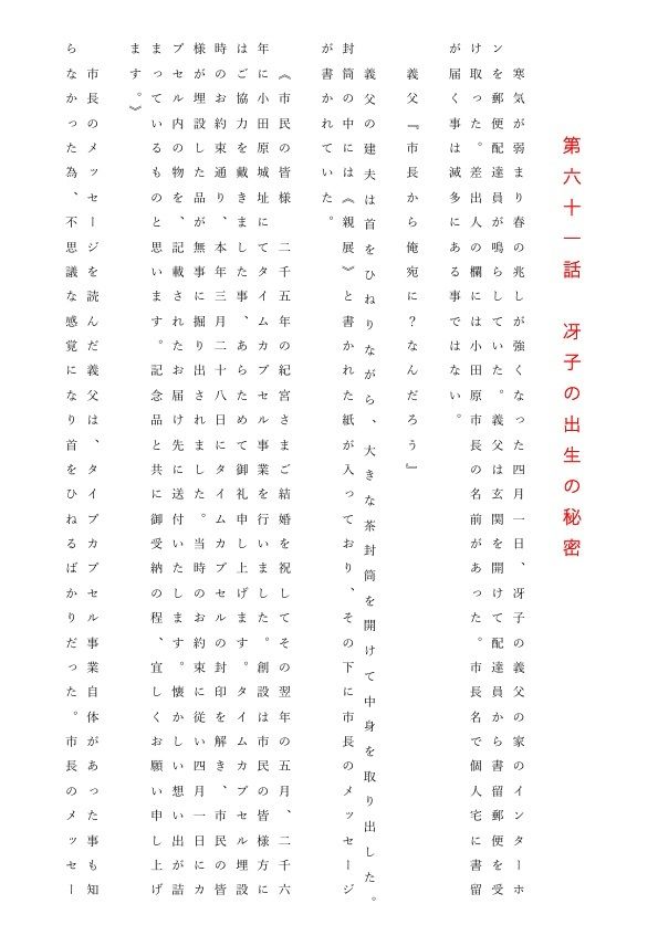 サンプル画像3:人妻冴子・輪●遊戯〜舞い降りた淫乱天使  第19巻(立花祐輔) [d_689387]