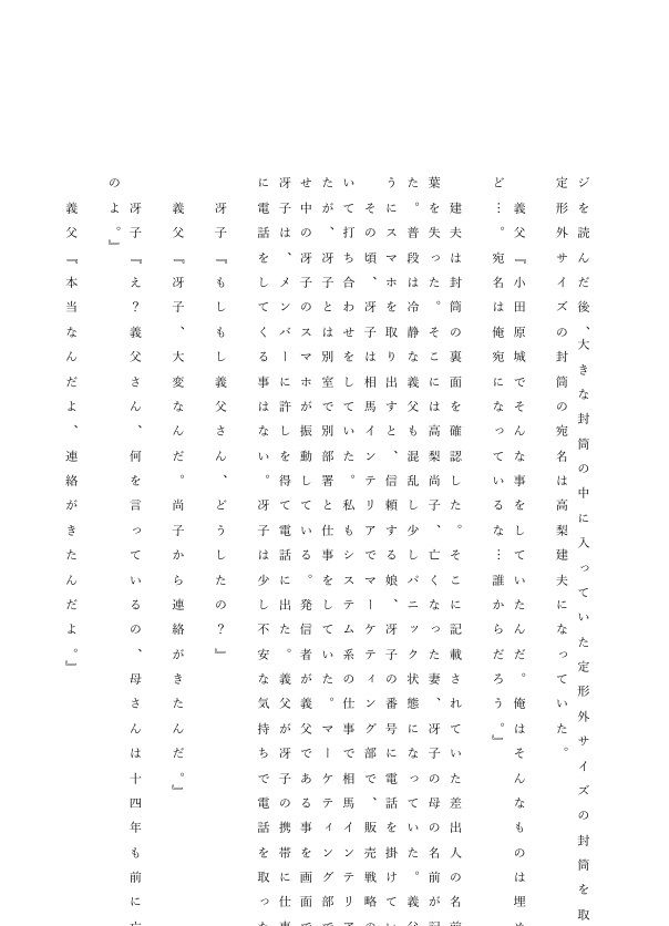 サンプル画像4:人妻冴子・輪●遊戯〜舞い降りた淫乱天使  第19巻(立花祐輔) [d_689387]