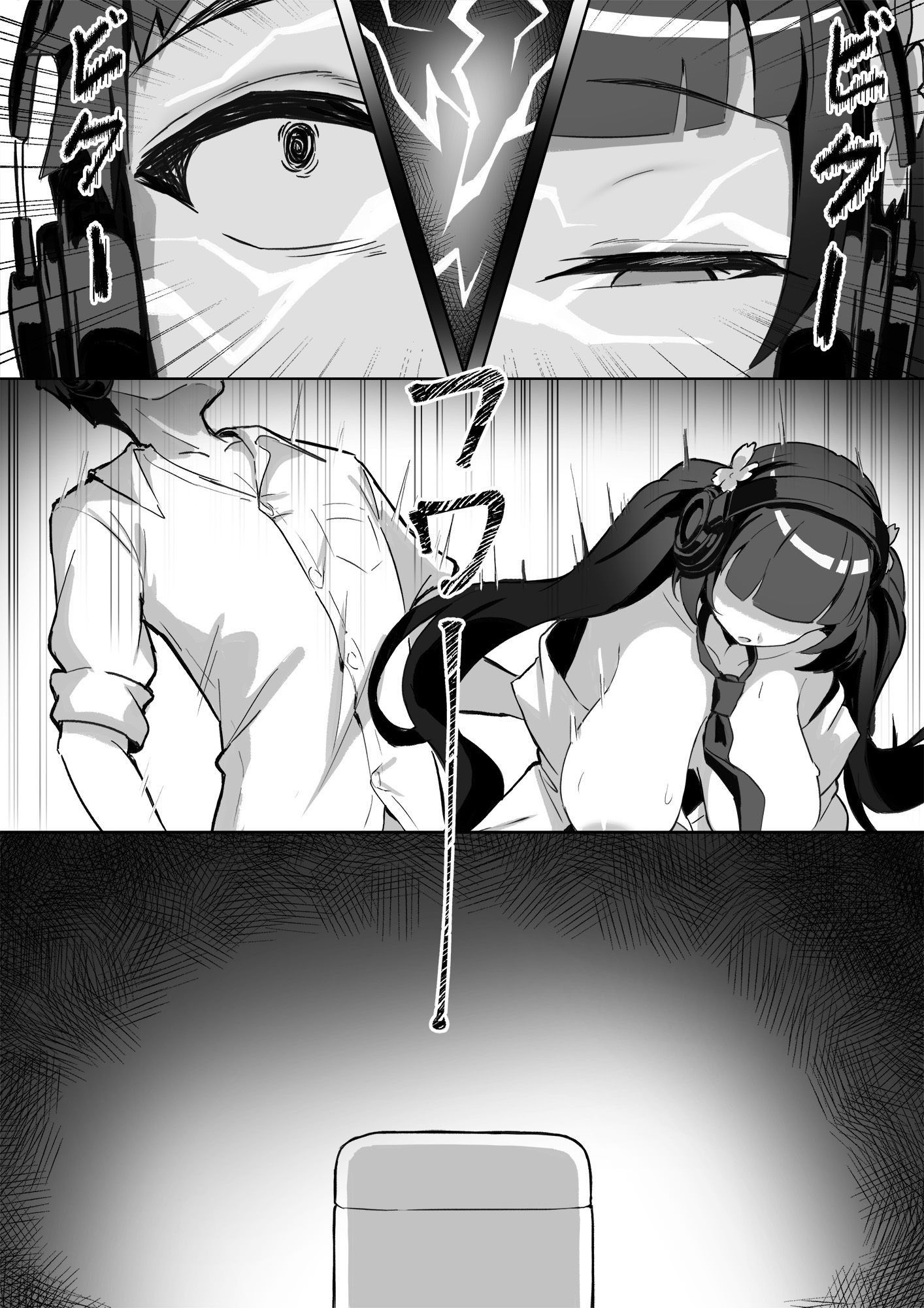 強●霊魂移し、風紀委員篇 画像7