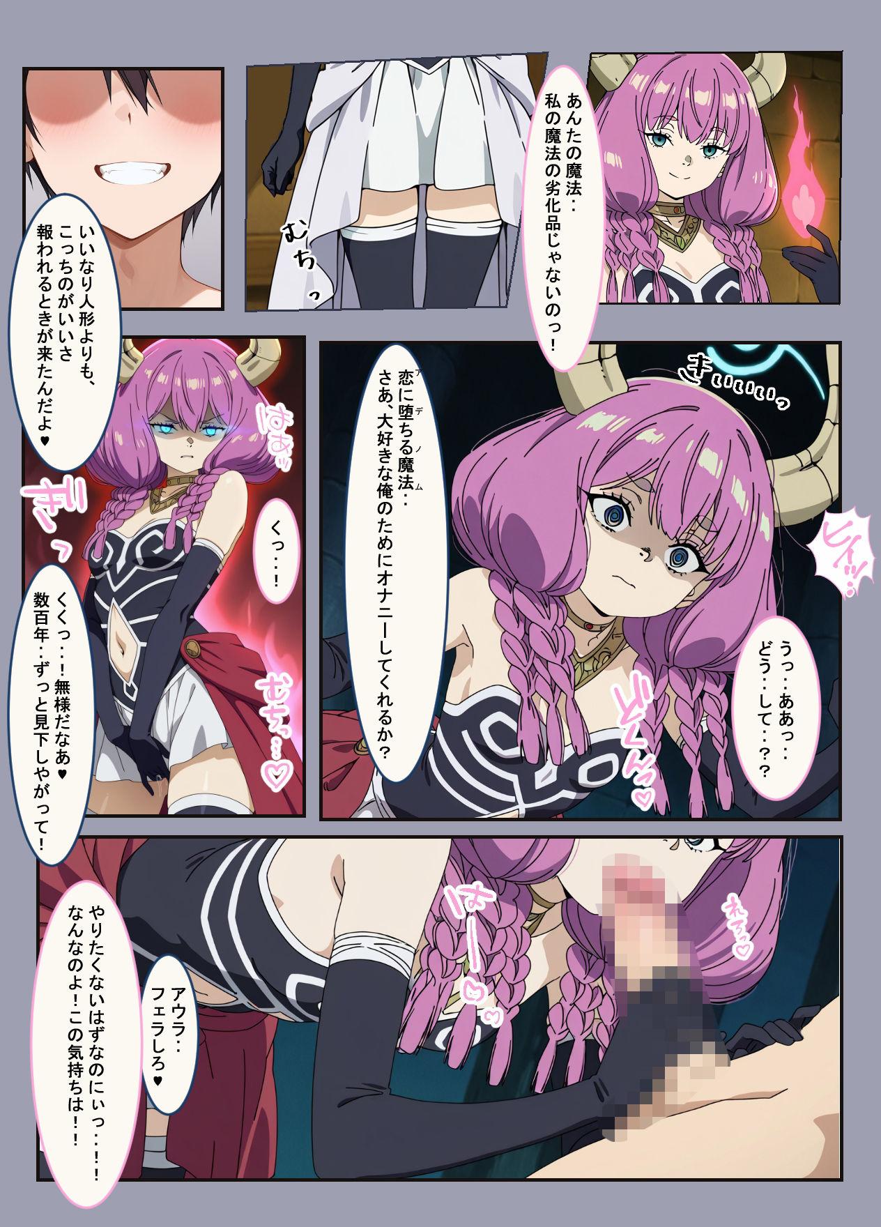 サンプル画像4:伝説のフリーレンを最強の催●で孕ませる(薬舐太郎) [d_689451]