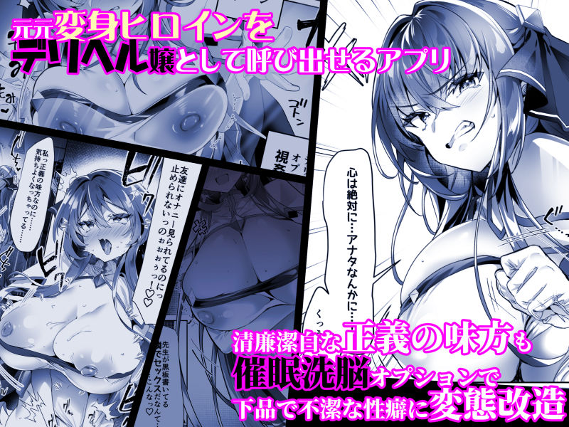 サンプル画像1:デリヘルアプリで呼べる変身ヒロイン2「私、龍槍神機フロスト・ジーンは下品で淫乱な、クソ雑魚メス穴に堕ちちゃいましたぁ」(ドダメ屋さん) [d_689462]