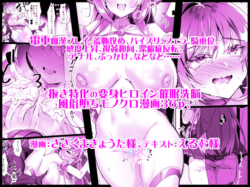 サンプル画像4:デリヘルアプリで呼べる変身ヒロイン2「私、龍槍神機フロスト・ジーンは下品で淫乱な、クソ雑魚メス穴に堕ちちゃいましたぁ」(ドダメ屋さん) [d_689462]