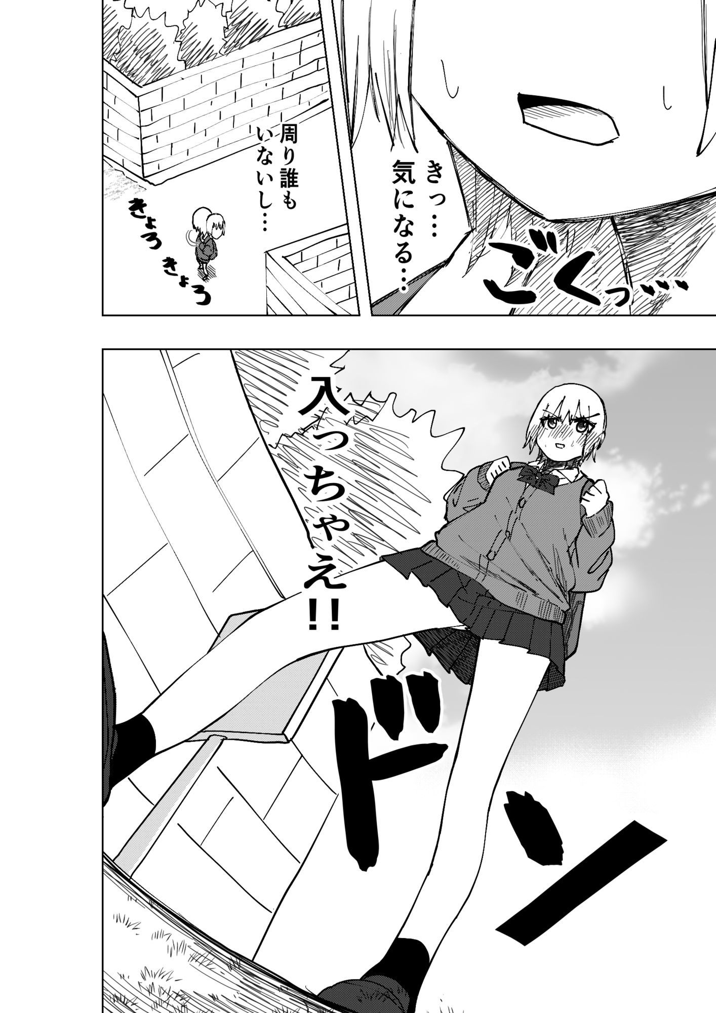 性欲増加エリア 画像1