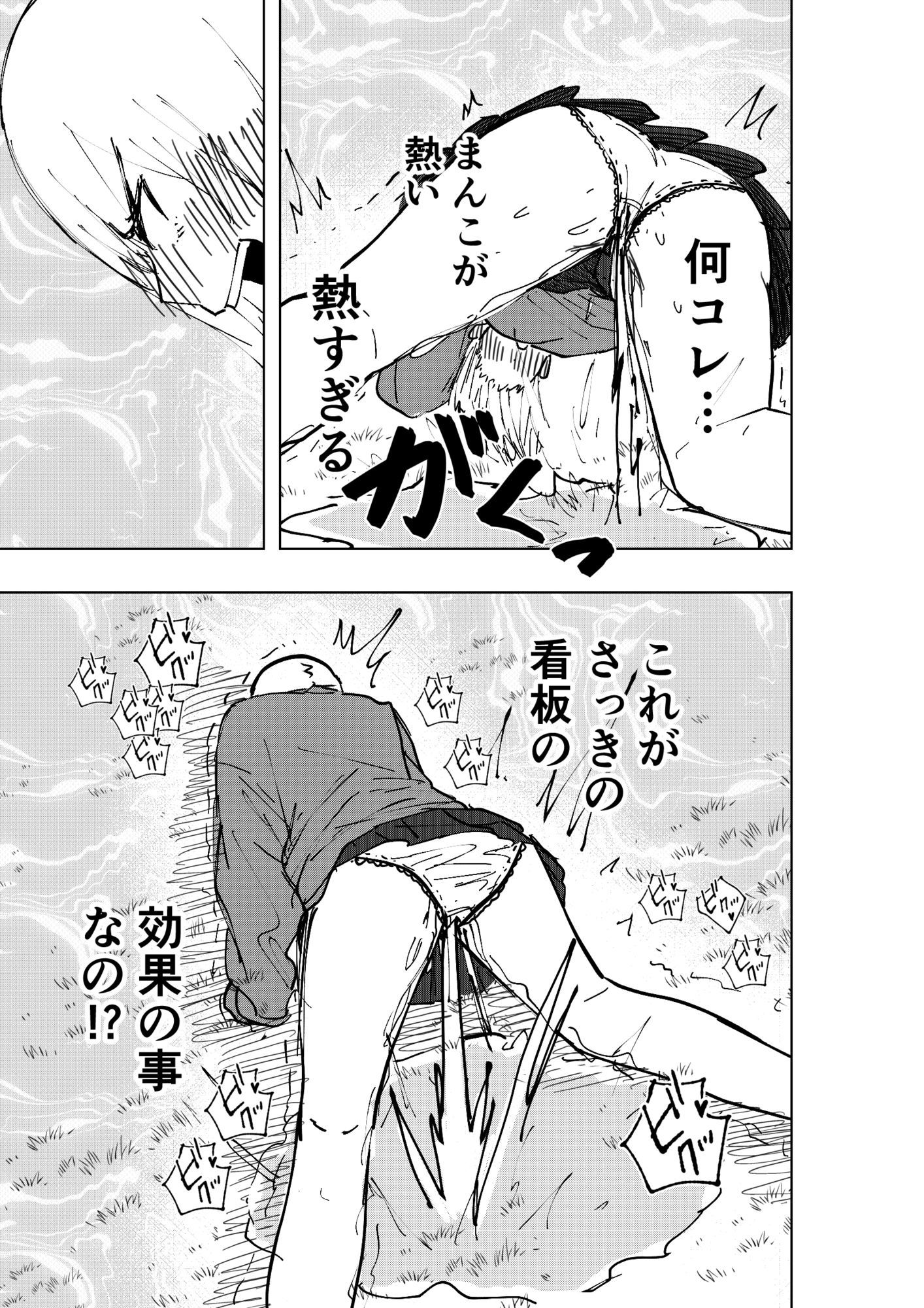 性欲増加エリア 画像3