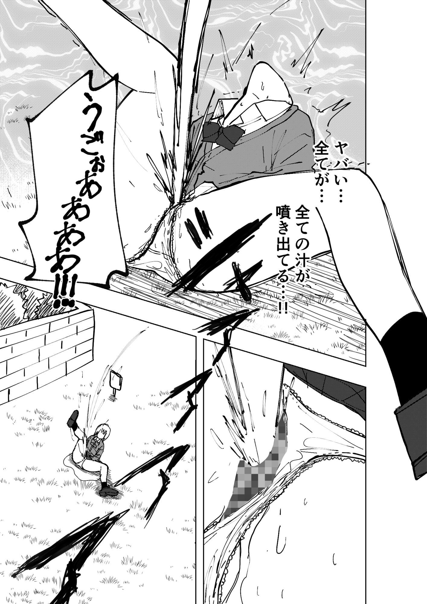 性欲増加エリア 画像4