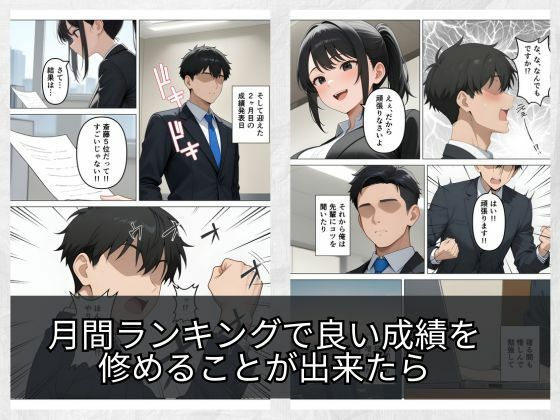 サンプル画像4:気が強いOLの爆乳女上司を寝取った話(桃色紅茶) [d_689474]