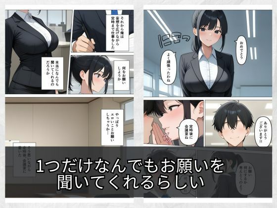 サンプル画像5:気が強いOLの爆乳女上司を寝取った話(桃色紅茶) [d_689474]