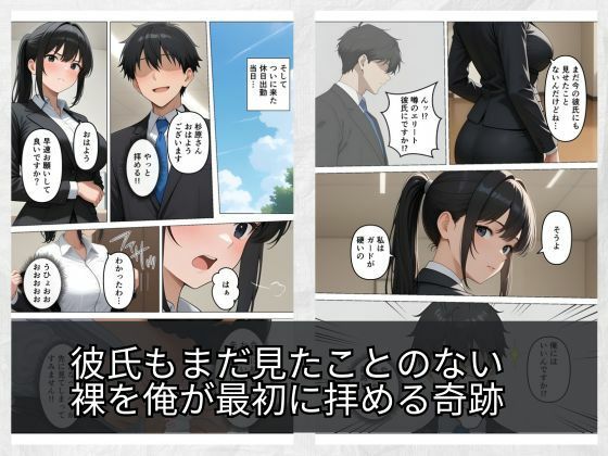 気が強いOLの爆乳女上司を寝取った話 画像7