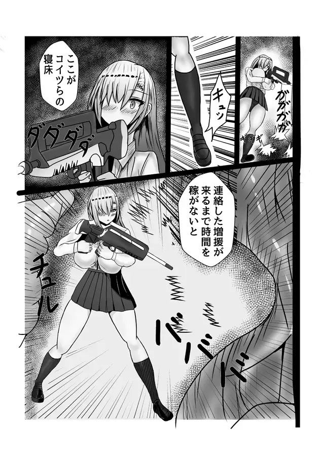 サンプル画像6:FGO＆ブルーアーカイブ漫画総集編(Princess Cat) [d_689478]