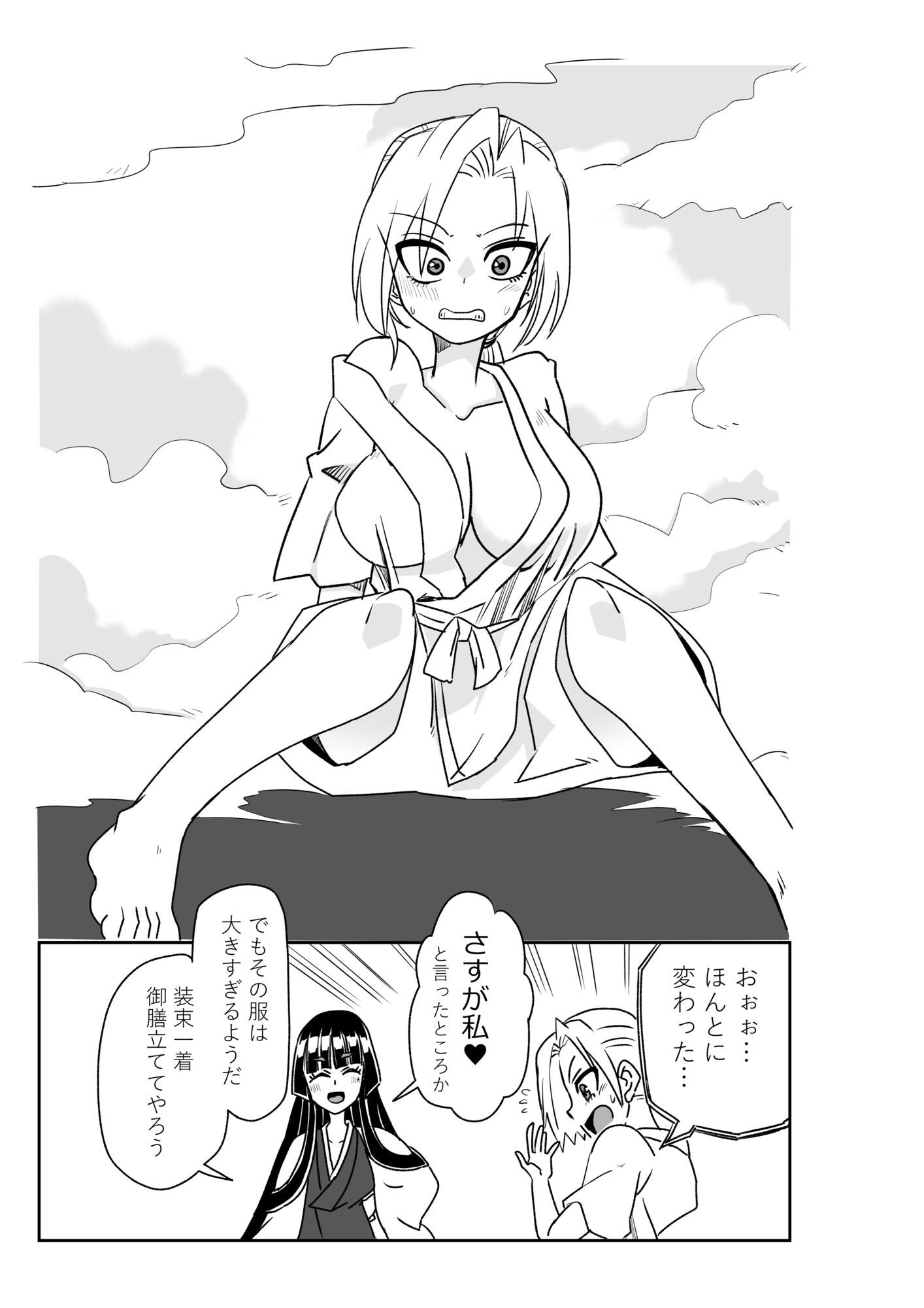 サンプル画像3:おちこぼれ忍者くのいちになる(トクサノハラエ) [d_689479]