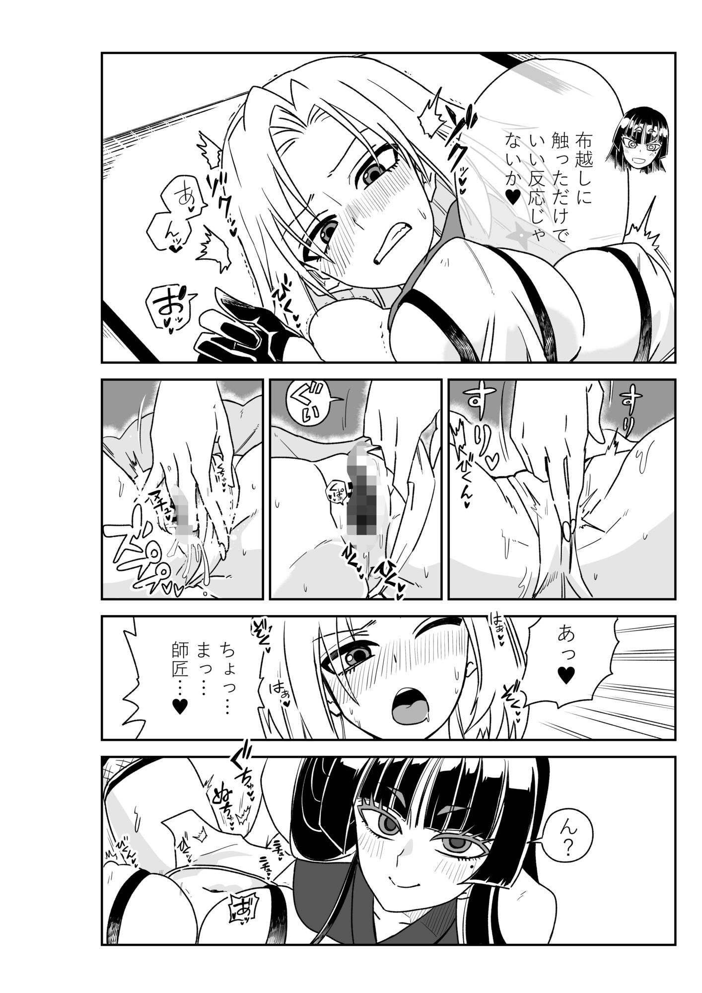 サンプル画像5:おちこぼれ忍者くのいちになる(トクサノハラエ) [d_689479]