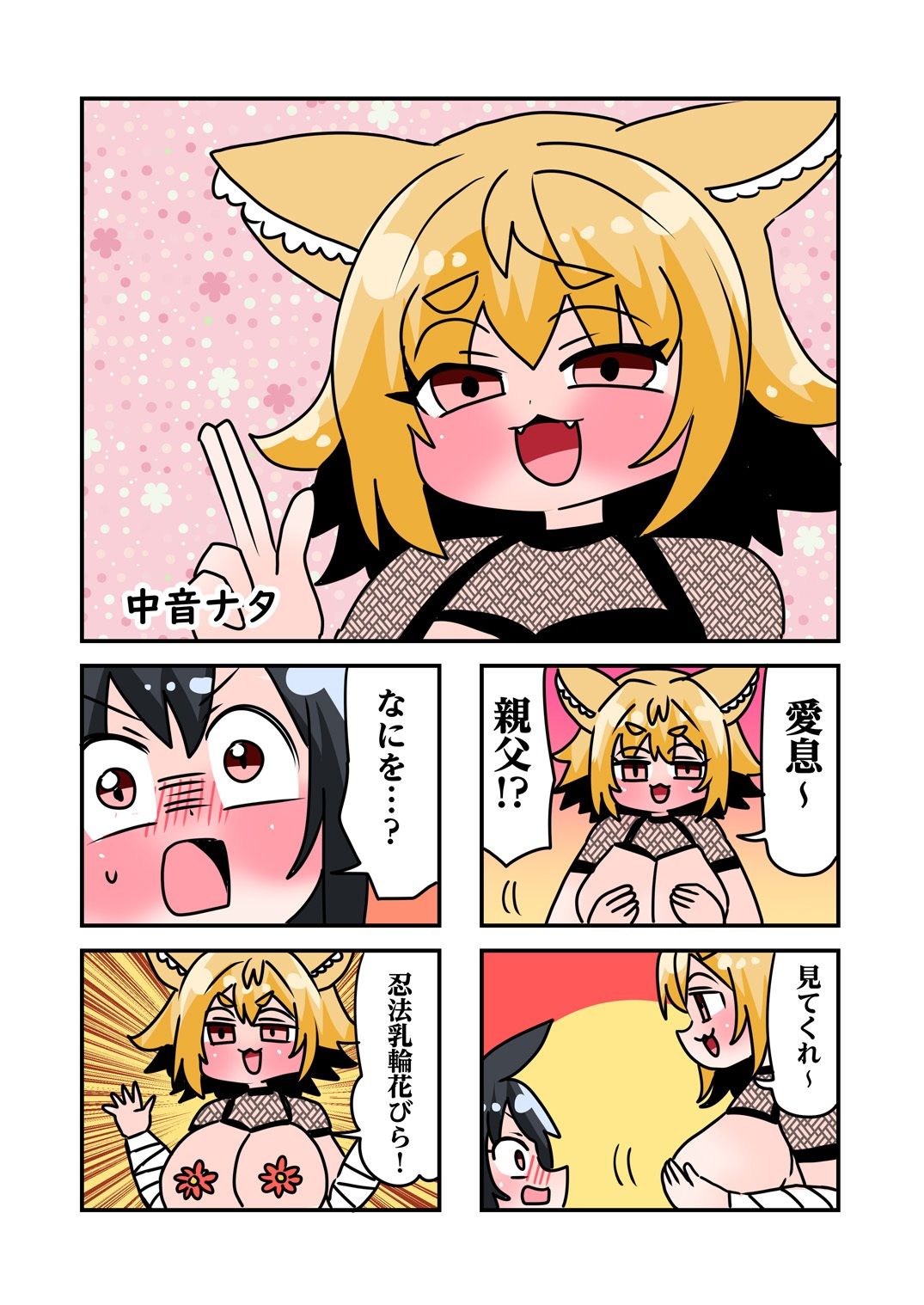 サンプル画像1:狐鳴紺子郎の合同誌なんて存在するわけないじゃん 狐鳴紺子郎二次創作同人誌（公認）(TSFマーケット運営委員会) [d_689523]