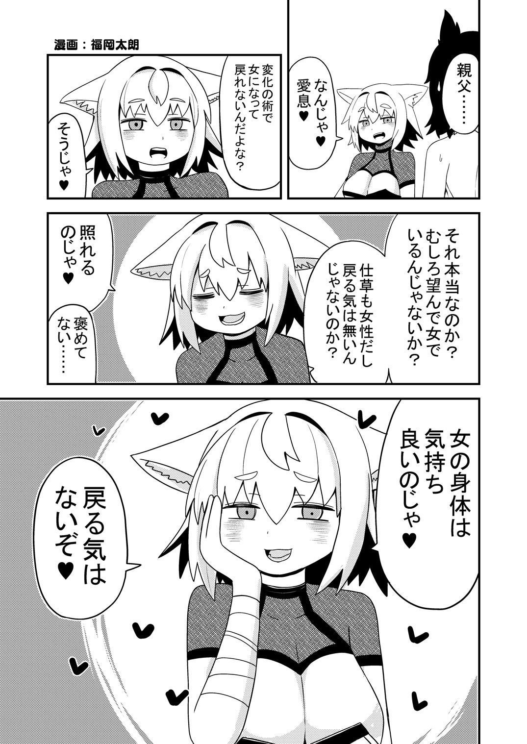 サンプル画像4:狐鳴紺子郎の合同誌なんて存在するわけないじゃん 狐鳴紺子郎二次創作同人誌（公認）(TSFマーケット運営委員会) [d_689523]