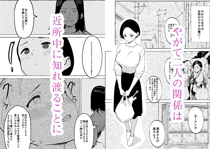 サンプル画像6:昭和の時代に許されていた事  専業主婦  たゆ子(PROCRASTINATE) [d_689563]