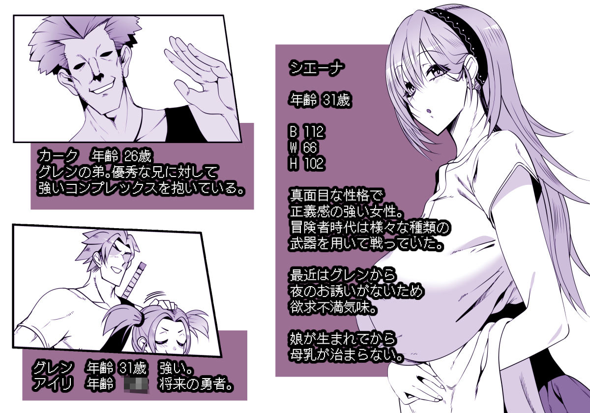 勇者の母シエーナ 画像2