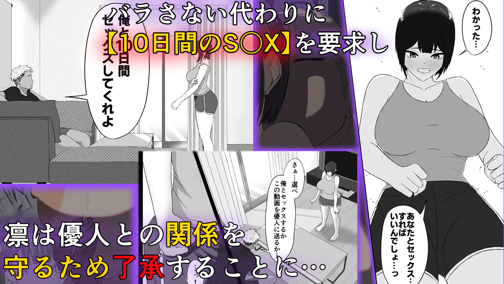 秘密の十日間 〜乱暴セックスに染まっていく人妻〜 画像3