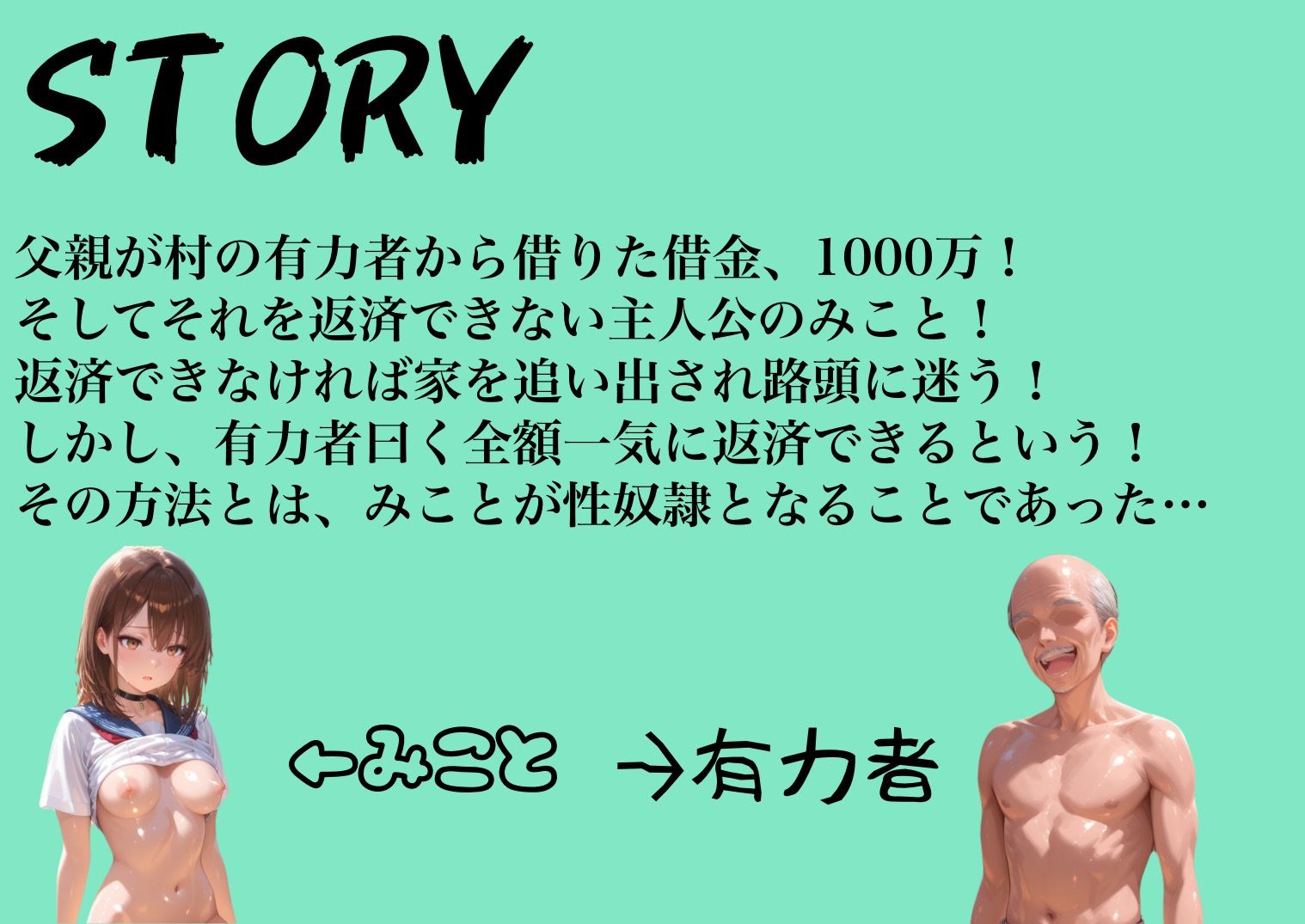 借金!身体で返済! 画像1