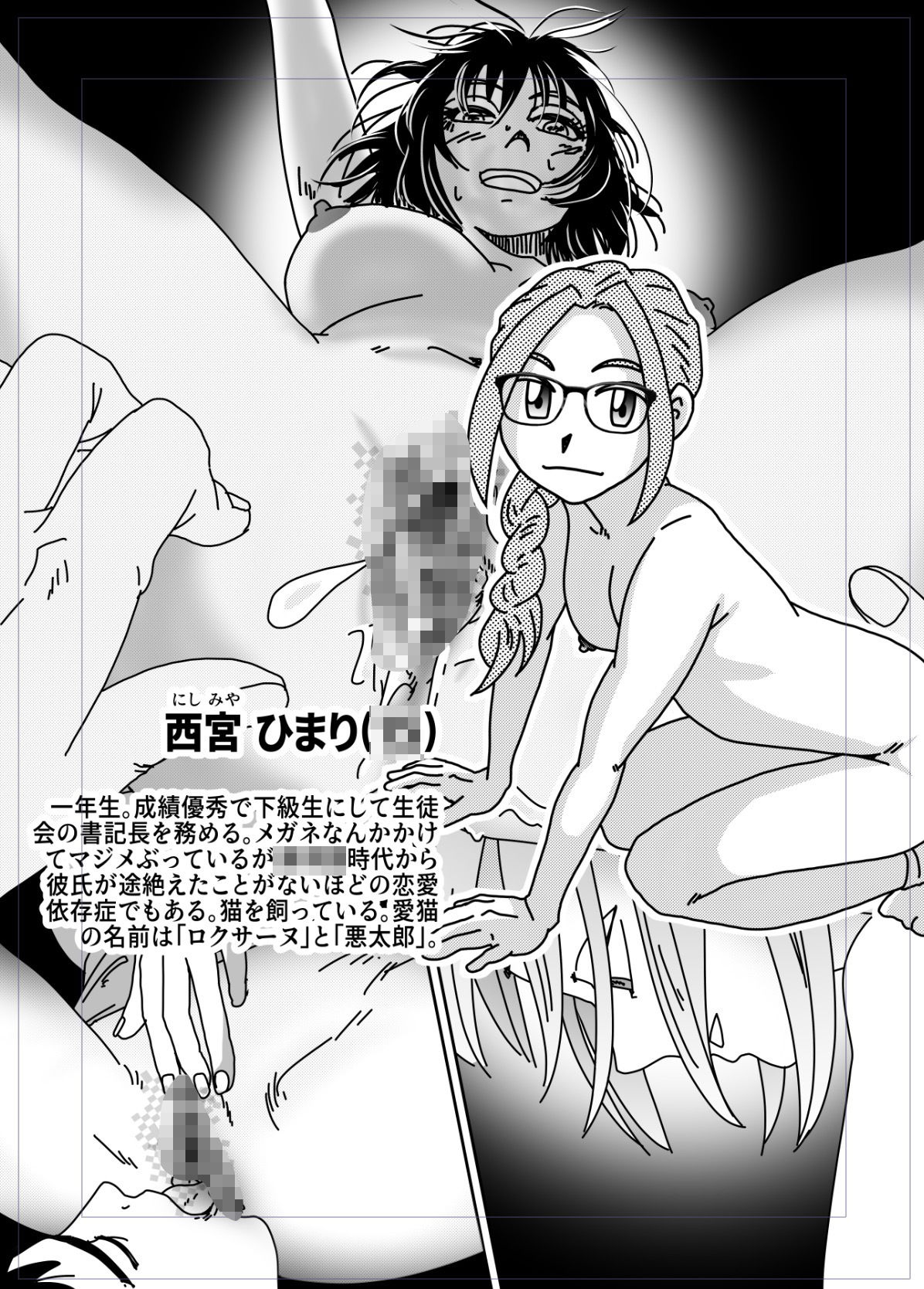 サンプル画像2:神宿さんには逆らうな(G. T. Works) [d_689623]