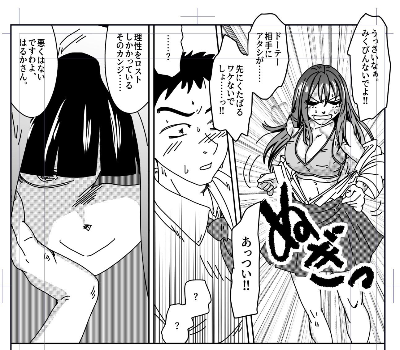 サンプル画像5:神宿さんには逆らうな(G. T. Works) [d_689623]