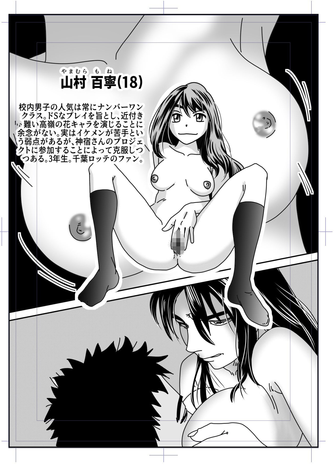 神宿さんには逆らうな 画像7