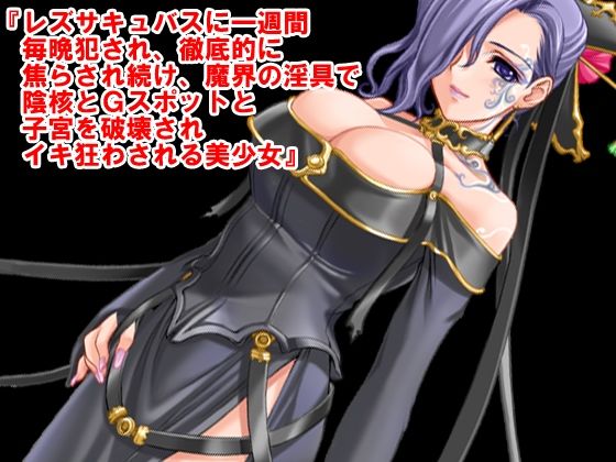 寸止め地獄、極限焦らし責めレズ小説20本コレクションpart2 画像5