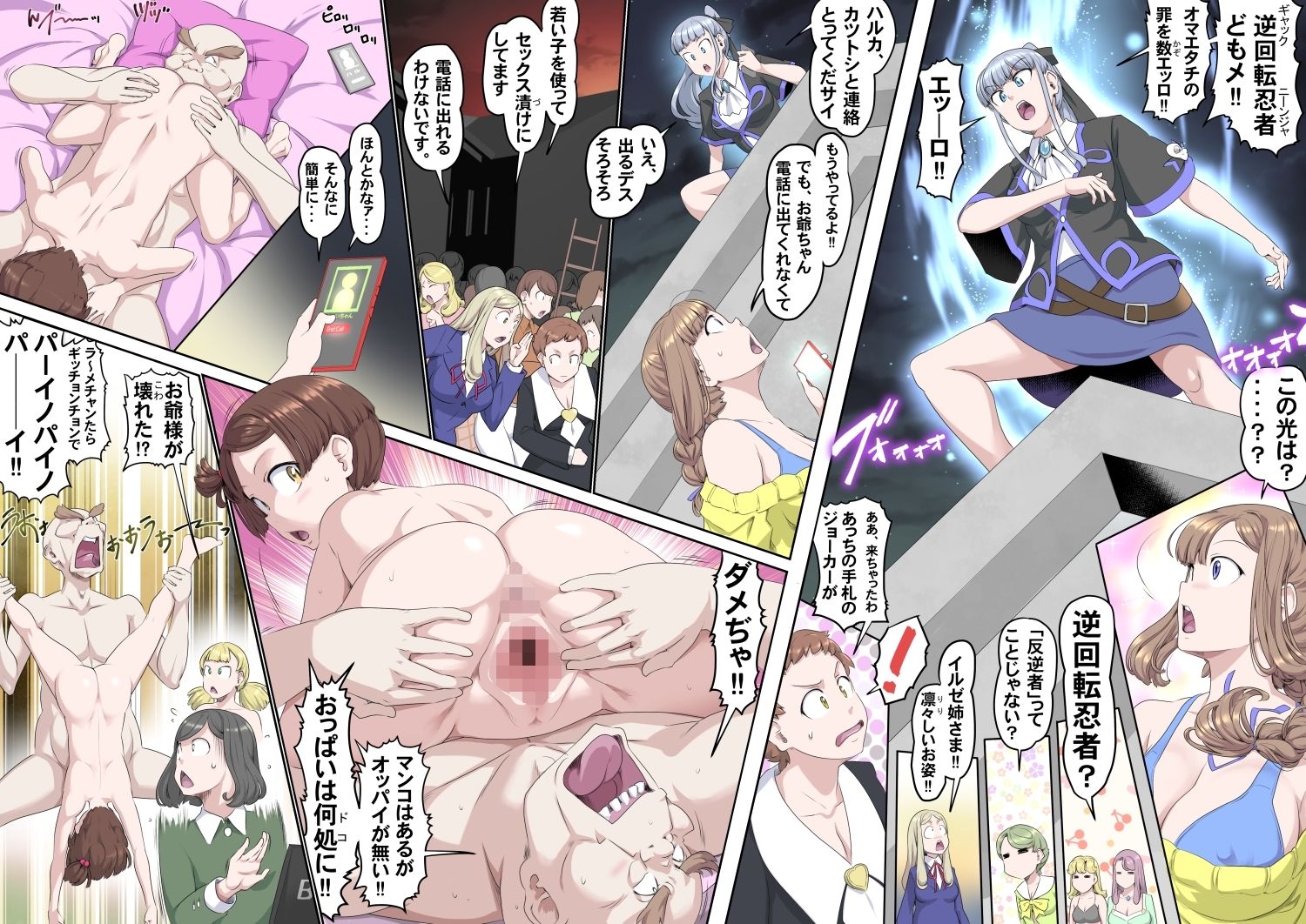 【頑G45-2】がんばれお爺ちゃん〜愛人たちの乱・後編