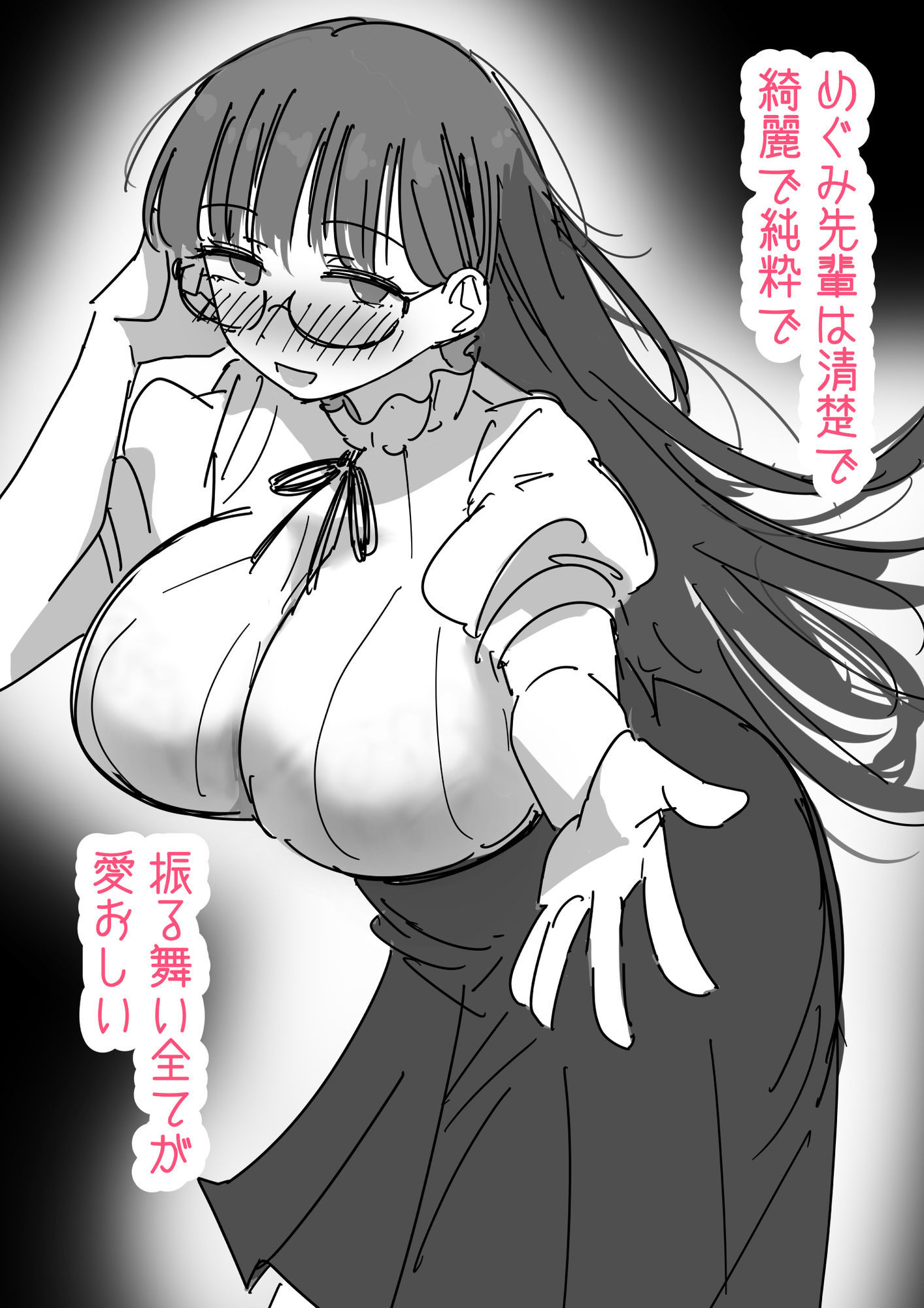 サンプル画像1:清楚な先輩を乱すと罪悪感で興奮する(清楚系) [d_689685]