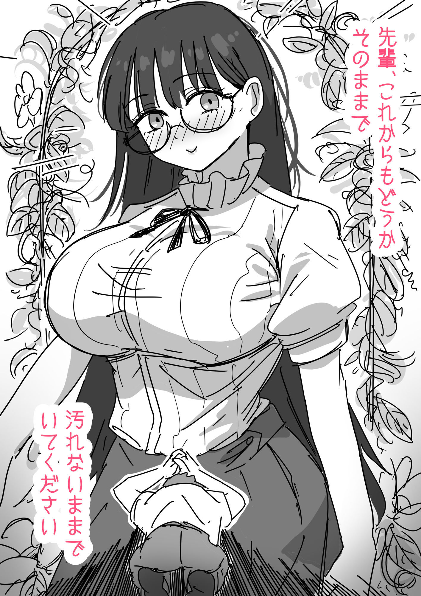 清楚な先輩を乱すと罪悪感で興奮する 画像2