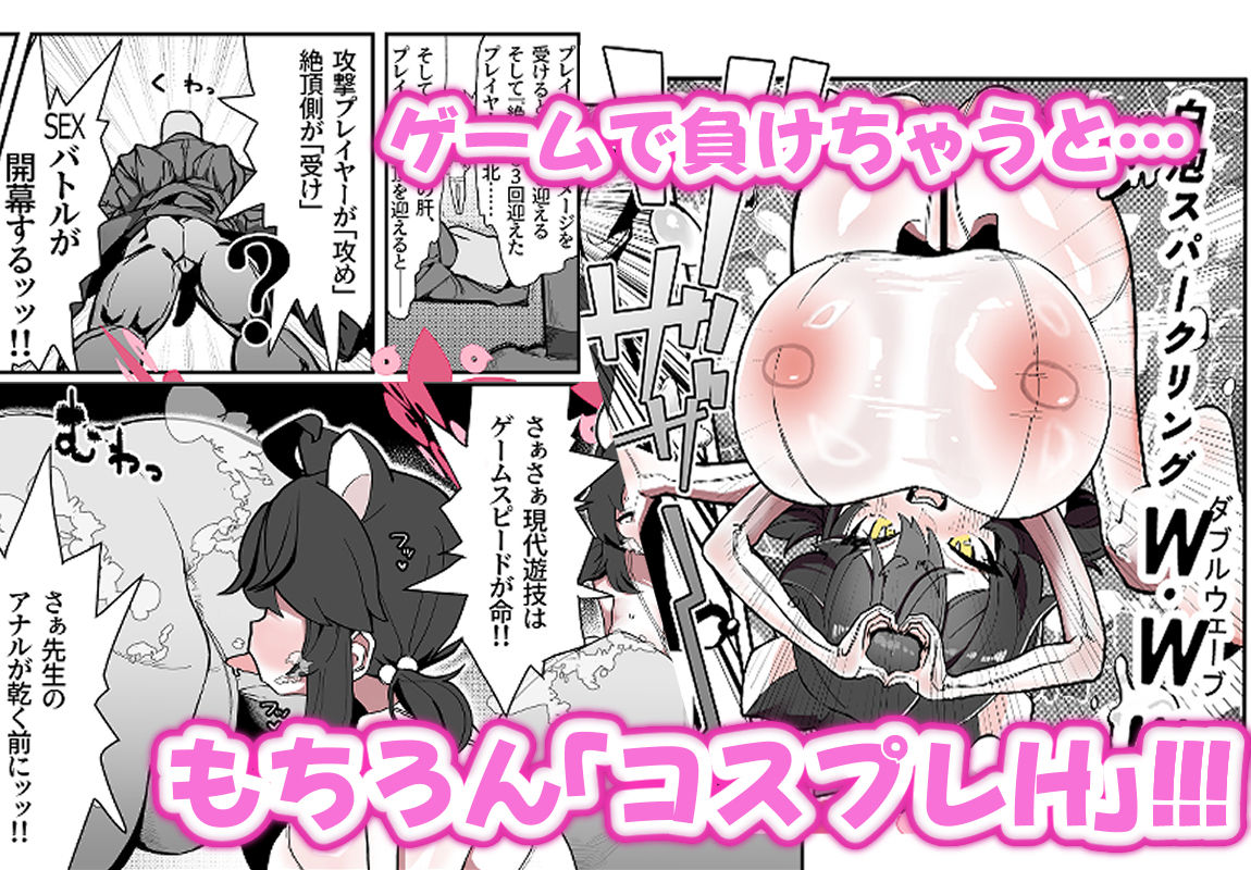 カエデとどどどどすけべコスプレカードバトル1~シャーレおまんこ委員会外伝~_3