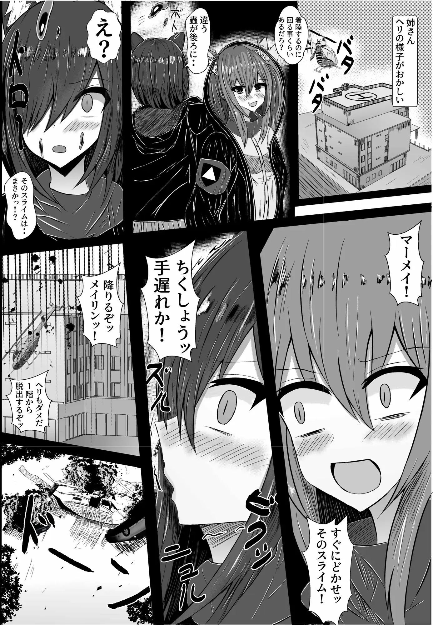 Vtuberだけどグンマー帝国を建国しました総集編まとめ本 画像7