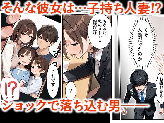 サンプル画像3:取引先の人妻OLを催●アプリで寝取りました(ぱにぱに) [d_689742]