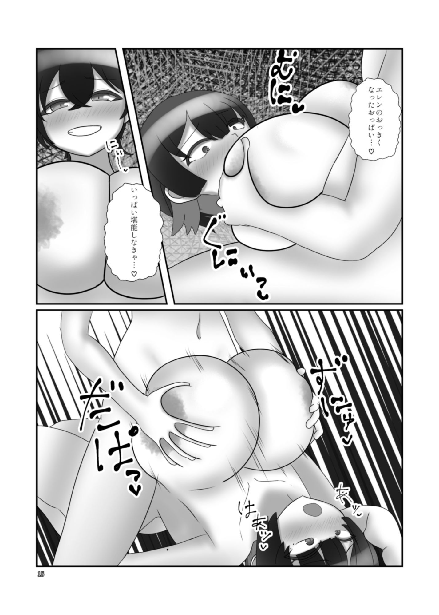 サンプル画像5:ゼンエロ〜サメのムネ肉ミルク風味〜(エクシーガくんの在処) [d_689754]