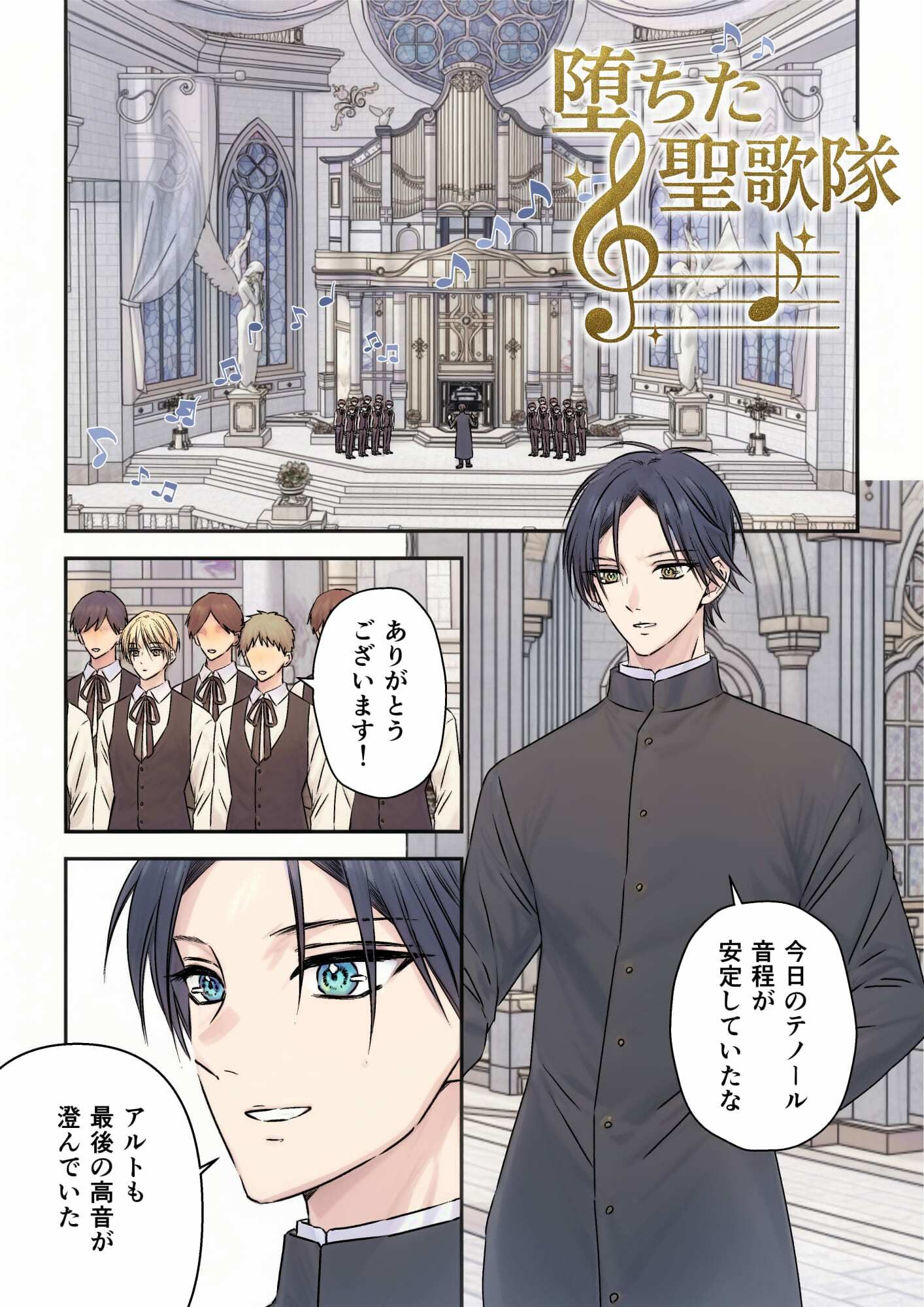 星谷京総集編 VOL.3 9枚目