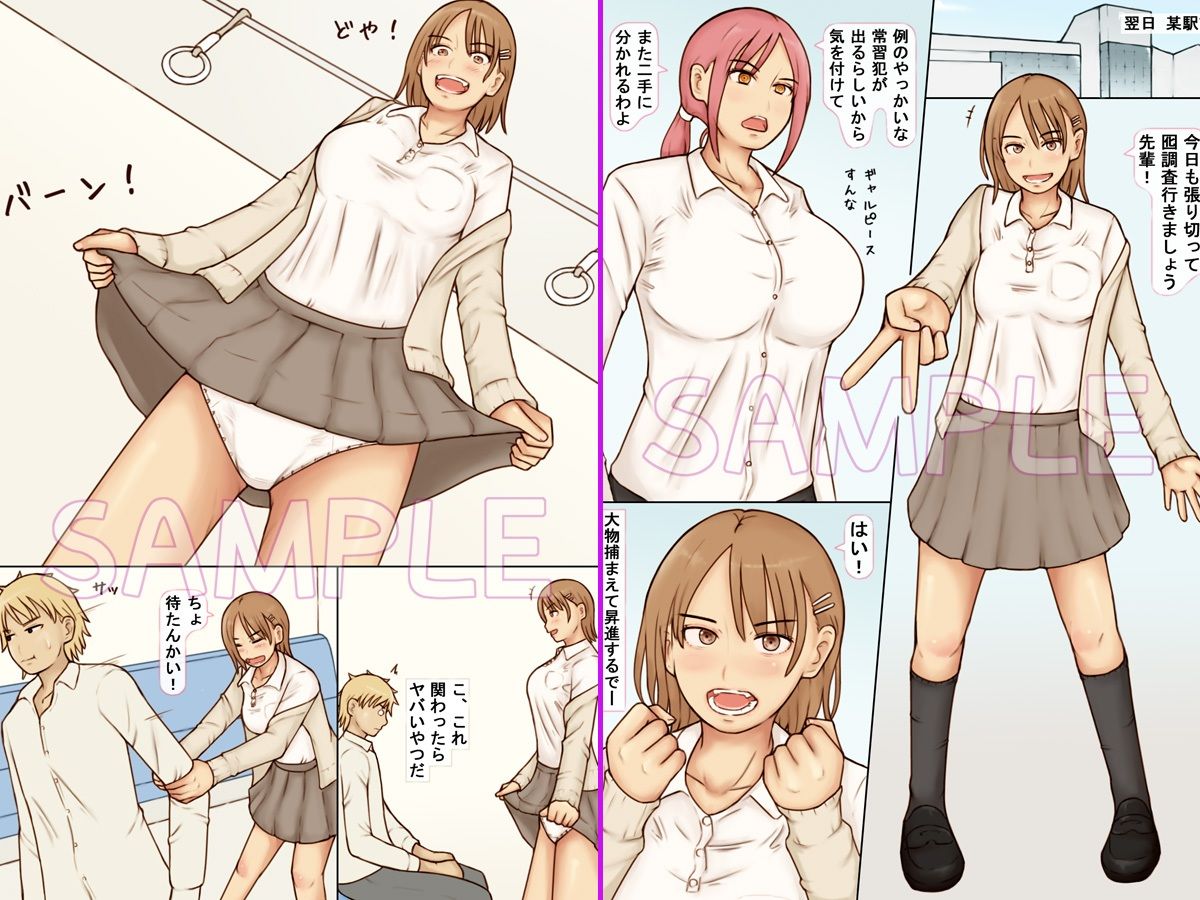 サンプル画像1:P活小悪魔捜査官もっかいしよか(なみなみぱいん) [d_689799]